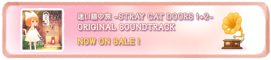 迷い猫の旅 - Stray Cat Doors 1+2-　オリジナル・サウンドトラック