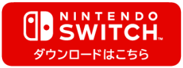 迷い猫の旅２ Nintendo Switch
