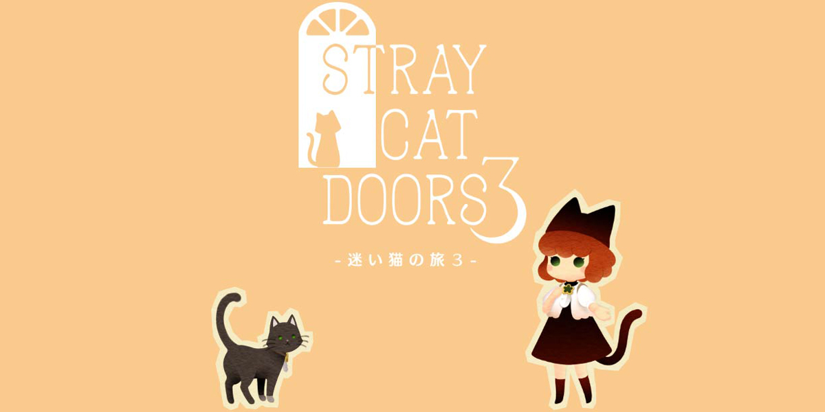 脱出ゲーム 迷い猫の旅3 -Stray Cat Doors3-